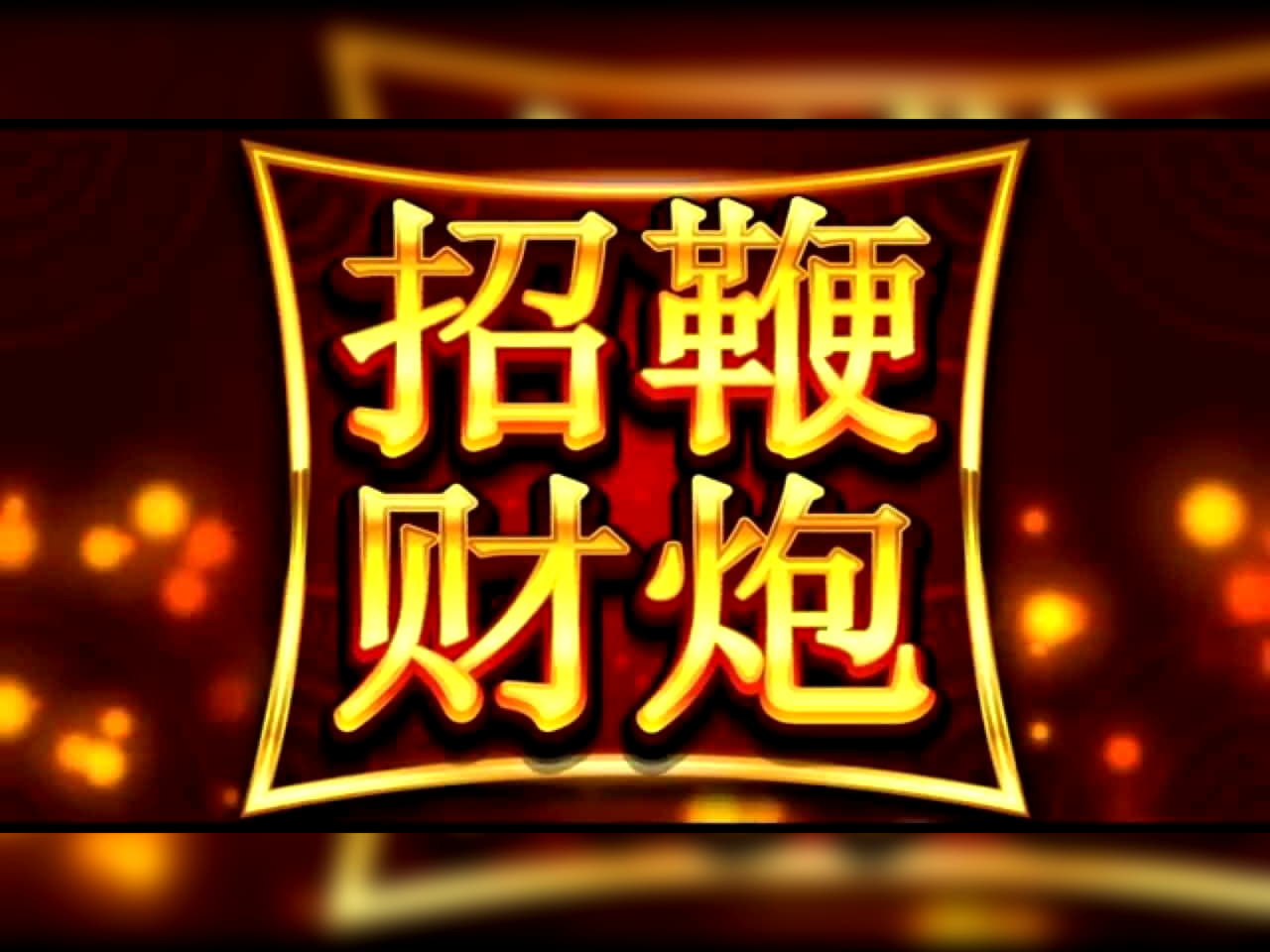65 Free Casino Spins at Emu Casino