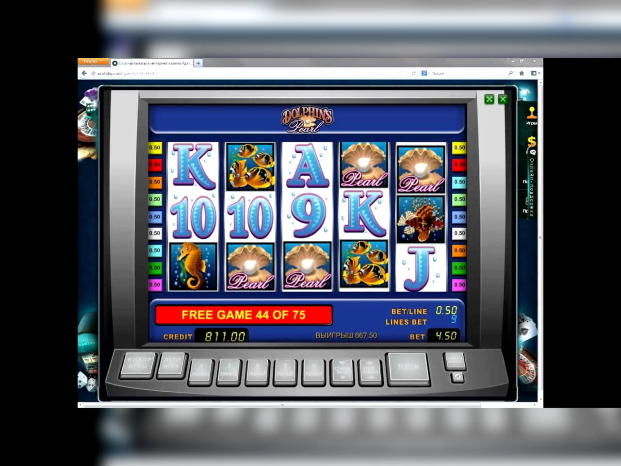 €666 Free Chip at Emu Casino